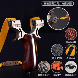 弹弓成人专业用高精度发射器实木追龙插销推拉快夹弹工