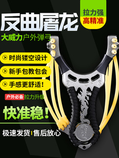 屠龙强力圆皮弹弓大全高精度狙击鸟鱼皮筋户外威力子弹成年人使用