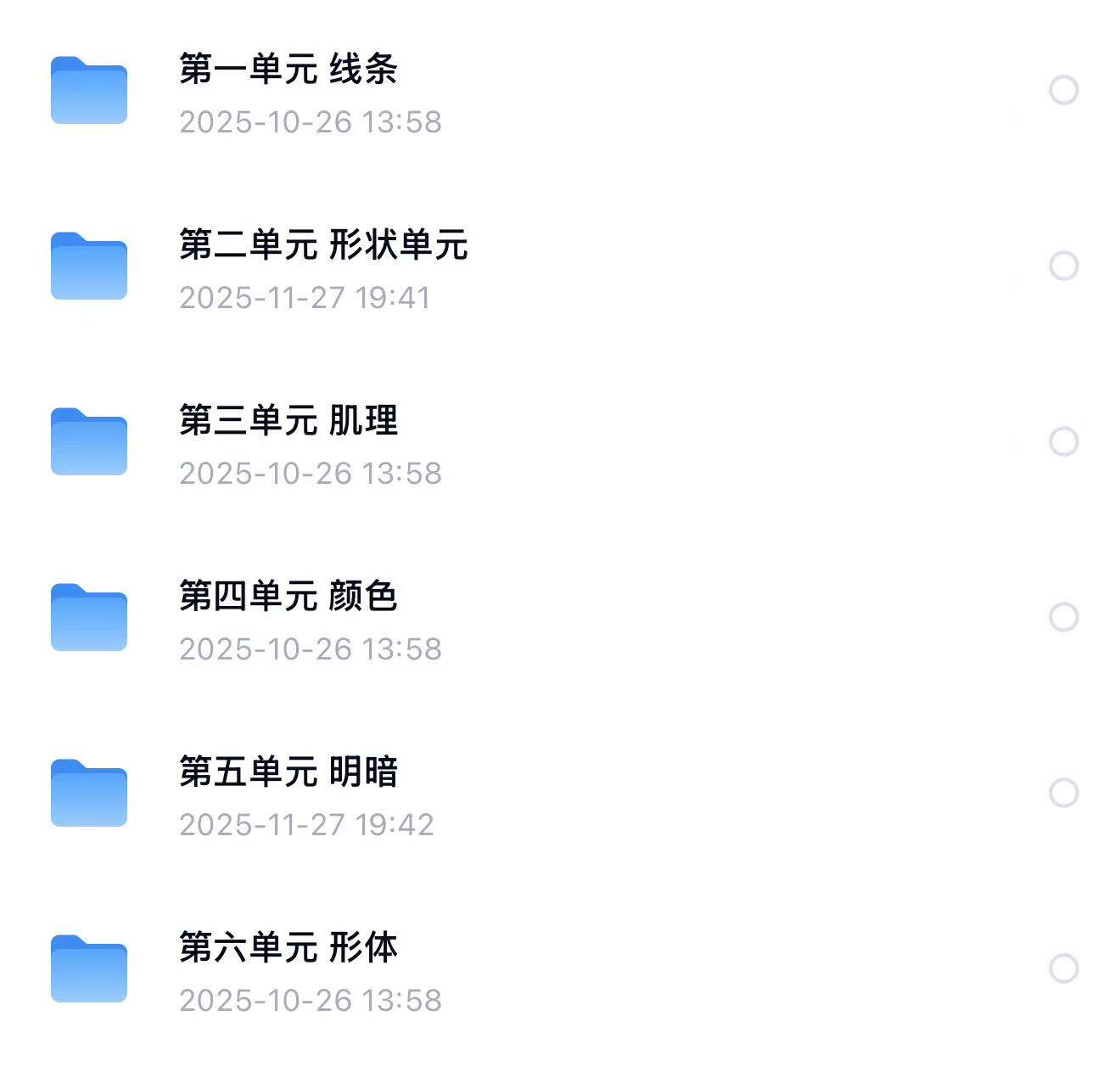 央美妈妈六单元视频课47节