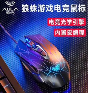 狼蛛S50金属游戏加重发光鼠标 usb笔记本台式电脑吃鸡cflol网吧咖