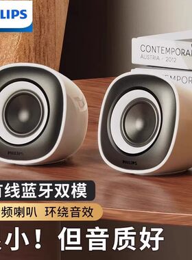 飞利浦SPA2201有线蓝牙双模音响笔记台式电脑手机通用迷你小音箱