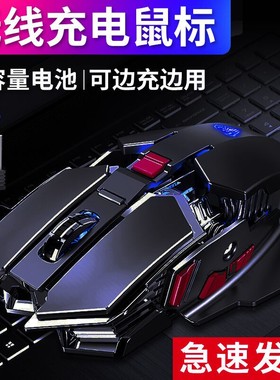 狼蛛SC300无线游戏电竞发光鼠标 笔记本台式电脑光电吃鸡网吧鼠标