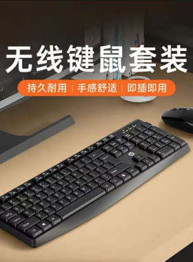 惠普CS10L无线键盘鼠标套装2.4G商务办公笔记本台式电脑USB通用