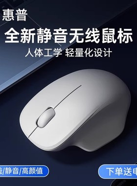 惠普Professor SE蓝牙无线双模鼠标USB商务办公笔记本台式电脑用