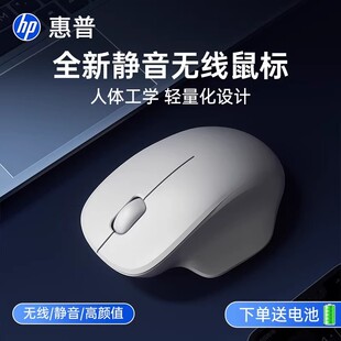 惠普Professor SE蓝牙无线双模鼠标USB商务办公笔记本台式电脑用