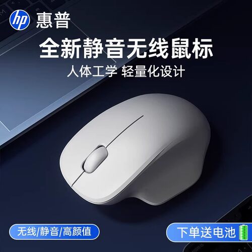 惠普Professor SE蓝牙无线双模鼠标USB商务办公笔记本台式电脑用