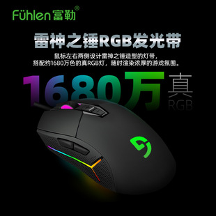 富勒G6有线游戏电竞吃鸡鼠标 网吧网咖专用RGB渐变电脑USB鼠标