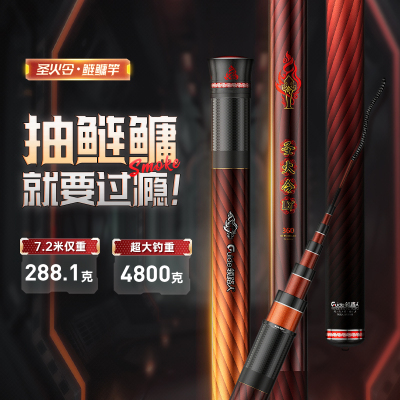 圣火令鲢鳙专用鱼竿超硬19调野钓大物竿台钓竿巨物鱼竿
