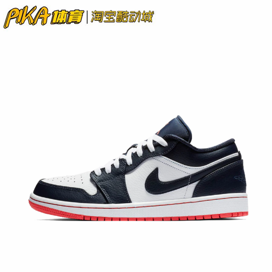 Air Jordan 1低帮潮流复古耐磨防滑缓震休闲鞋 553558-481 KY-封面