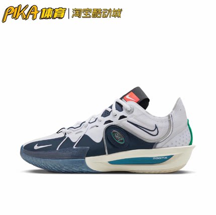 Nike Air Zoom G.T. Cut 3 包裹性缓震抗扭篮球鞋 FZ5743-100