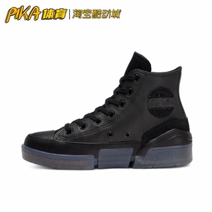 高帮防滑耐磨休闲板鞋 蓝色 黑色 Converse 567171C CPX70