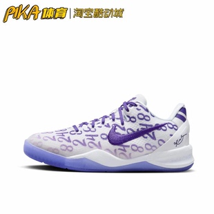 科比8 大童 101 Nike 防滑耐磨实战篮球鞋 Kobe Zoom FN0266