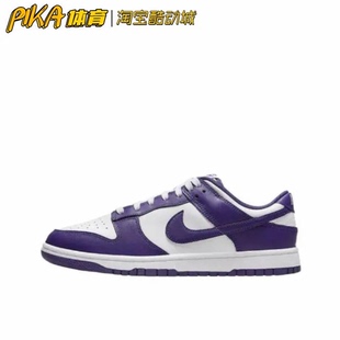 104 防滑耐磨复古休闲鞋 Purple Nike Court DD1391 低帮 Dunk
