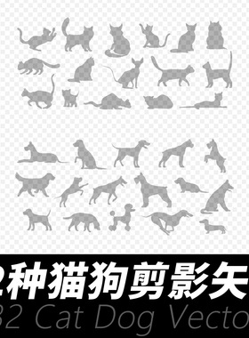 猫狗32种剪影矢量设计素材 ai格式eps矢量动物 手册海报设计素材
