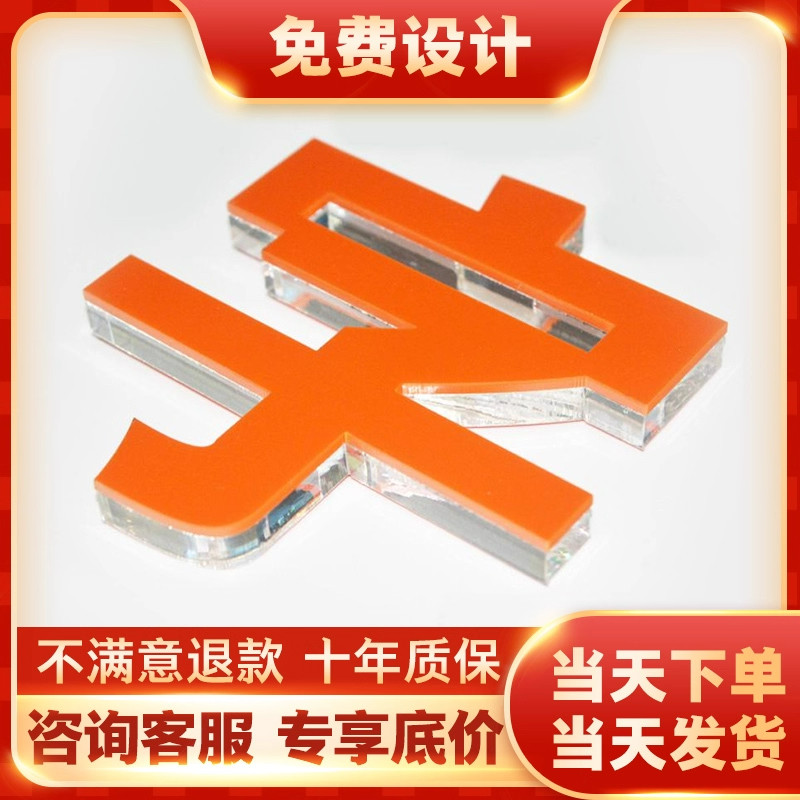 水晶字亚克力三维字不锈钢迷你字标落地定制立体字定制招牌门头