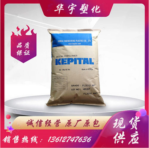 POM日本宝理HP90X 高刚性 注塑级 塑料原料电子电器部件 耐磨pom