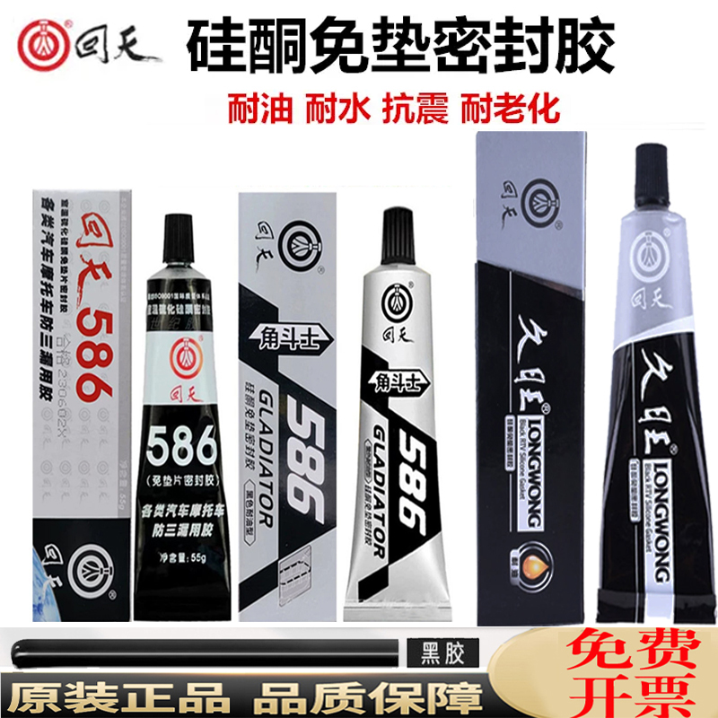 回天久旺硅酮免垫密封密封耐高温