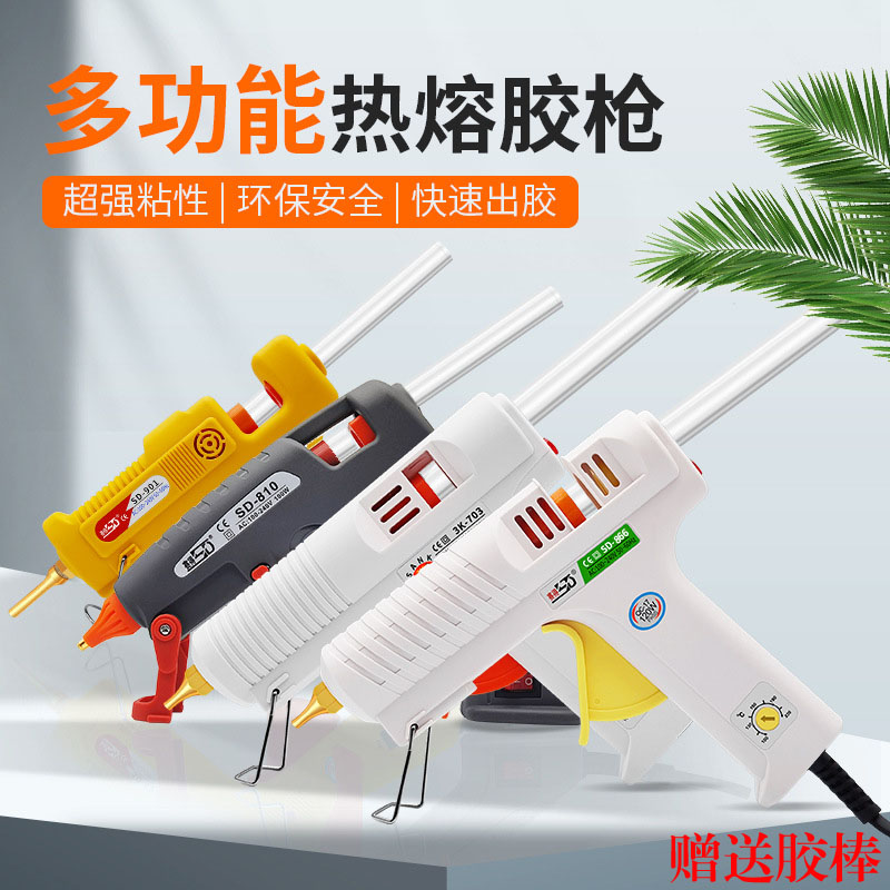 热熔胶枪手工家用胶棒11mm