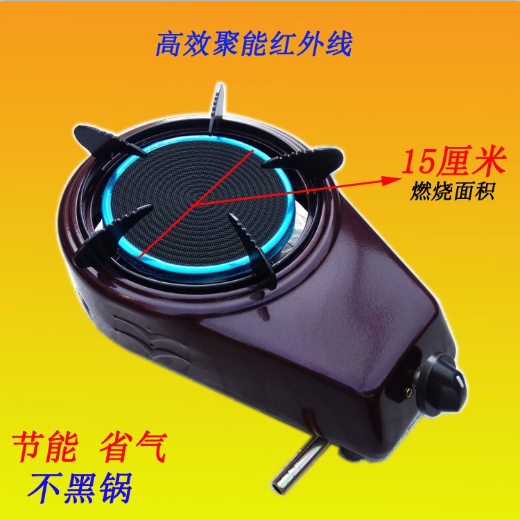 红外线单眼家用节能猛火煤气灶