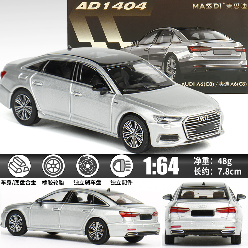 [盒装]麦思迪1:64奥diA6(C8)合金袖珍汽车模型仿真车模精致摆件