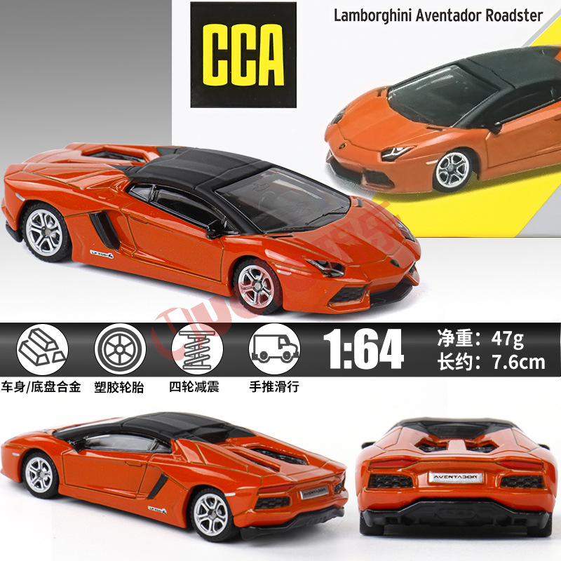 CCA车酷1:64火柴盒正版授权越野车跑车兰博LP700-4车铁底橡胶