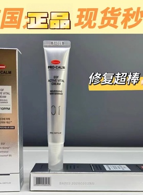 韩国原装韩美Hanmi egf修复霜20ml术后愈伤修复淤青再生因子 现货