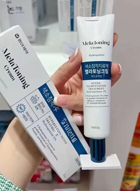 韩国韩店mela toning hydroquinone 班霜斑神器雀斑晒斑现货