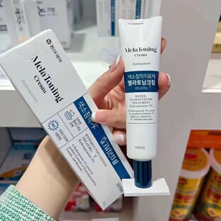 韩国韩店mela toning hydroquinone 班霜斑神器雀斑晒斑现货
