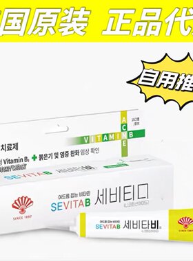 韩国同和祛痘膏正品淡化痘印痘坑痘疤修复凝胶祛痘霜男女去青春痘