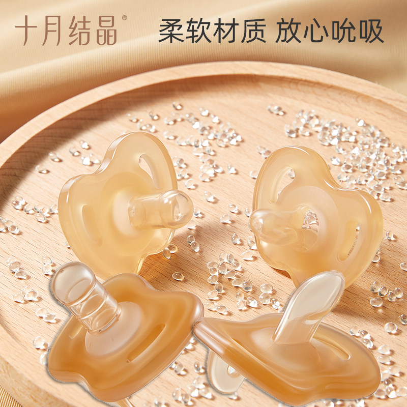 十月结晶安抚奶嘴安心硅胶柔软材质舒适耐啃咬外出易携带婴儿专用