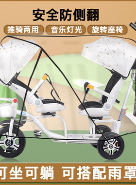 双人坐儿童三轮车宝宝脚踏车可坐人双胞胎手推车大小宝折叠二胎车