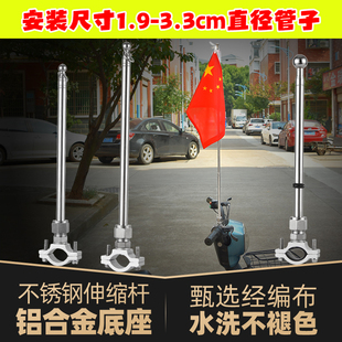 摩托改装配件车用越野沙滩车车载装饰电动车用骑行国旗铃木自行车