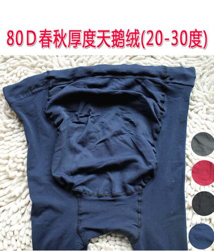 可调节托腹孕妇裤袜 80D微透肉孕妇打底裤孕妇连裤袜