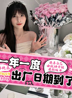 生日快乐手持横幅仪式感拍照道具场景布置派对氛围感拍照道具用品