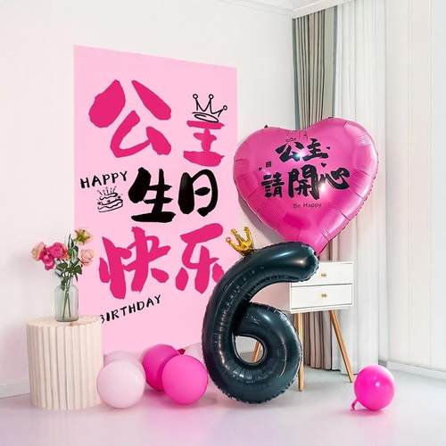 粉色公主生日场景布置气球装饰