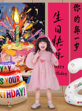 生日场景布置装饰气球儿童周岁派对条幅挂布氛围拍照背景墙男女孩