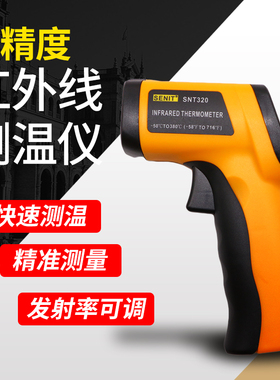 高精度红外线测温仪工业用DT8380测温枪水温油温枪厨房烘焙油温计