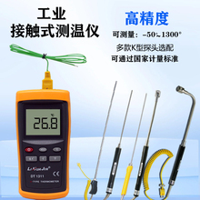 k型高精度测温仪数显测温表热电偶温度计带探头工业电子温度表