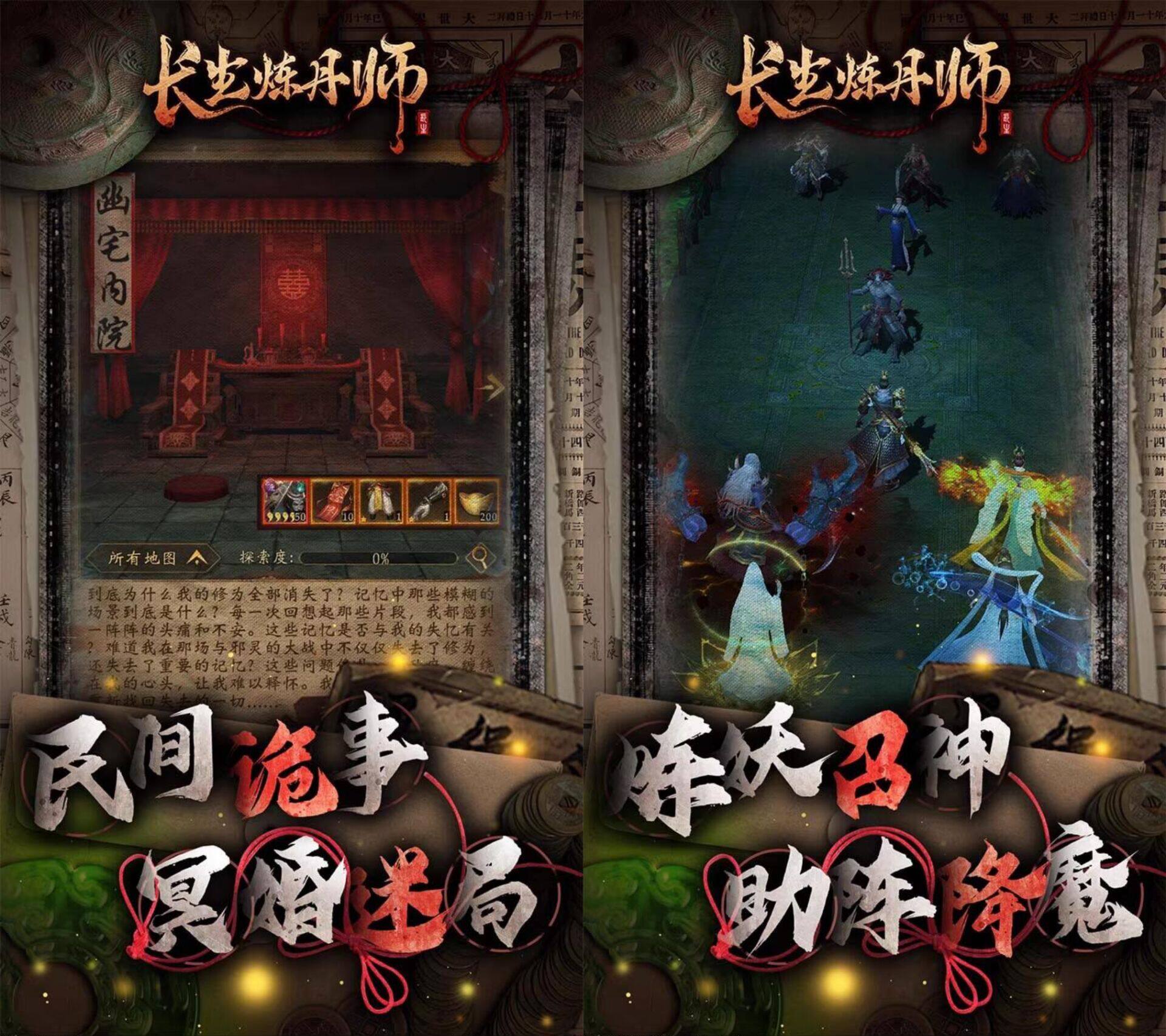 名称:新·长生炼丹师(授权号)