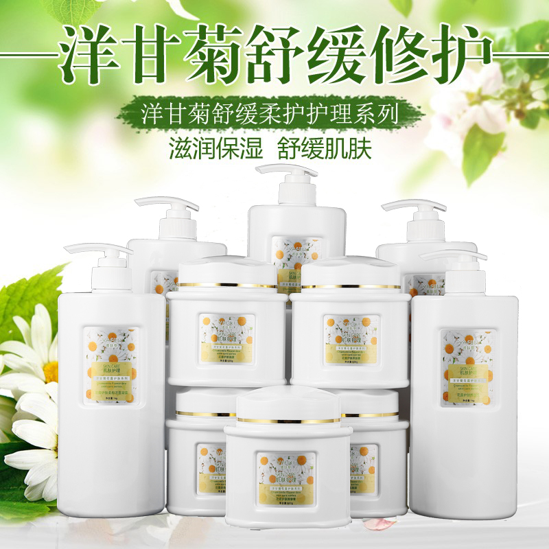 美容院专用护肤品套装洋甘菊舒缓修护补水精华爽肤水洁面乳按摩膏 美容护肤/美体/精油 面部护理套装 原图主图