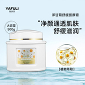 按摩膏霜紧致舒缓修护滋润肌肤清洁毛孔 美容院专用洋甘菊补水保湿