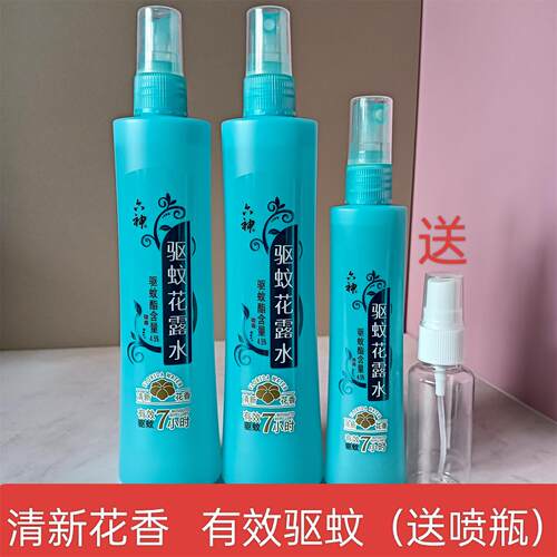 六神驱蚊花露水喷雾清新花香清凉舒爽防蚊不叮家用户外随身防蚊液
