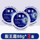 新喜乐裂王修护霜88g裂可宁护手霜龟裂口抗裂修护手足愈裂膏批发