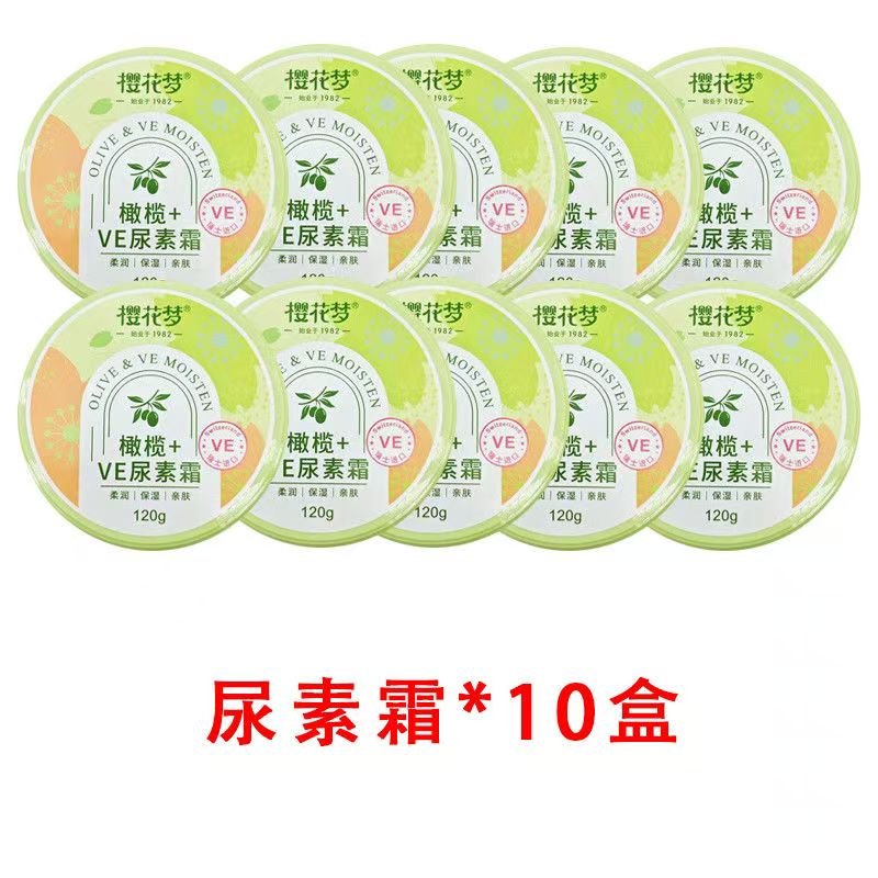 滋润保湿橄榄滋润补水樱花梦