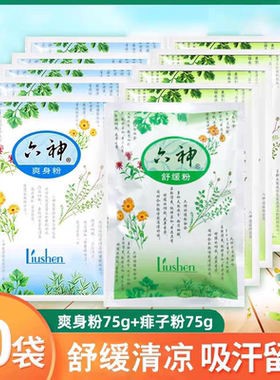 肤祛痱祛湿吸汗爽肤粉质细腻