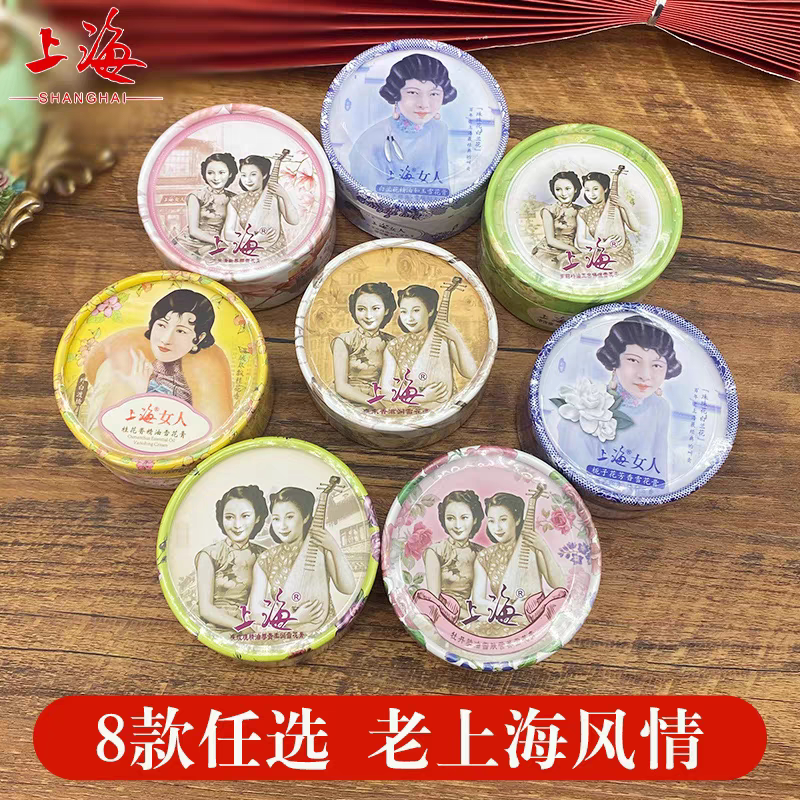 上海女人雪花膏80g 女补水保湿夜来香水润护肤品面霜国货老牌正品