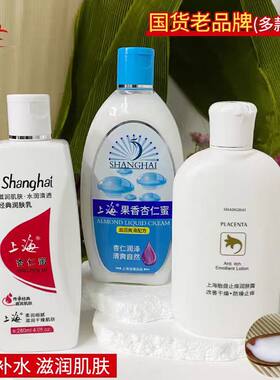 上海果香杏仁蜜身体乳女保湿补水滋润香体留香学生官方正品润肤露