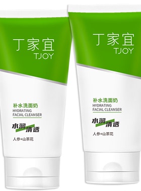 丁家宜补水洗面奶120g人参滋润保湿补水温和清洁去污无泡洁面乳