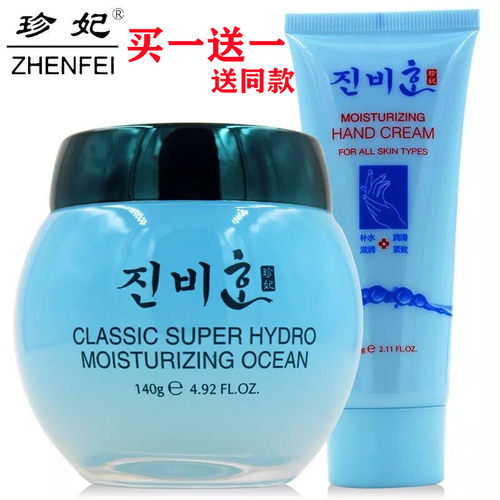 新面孔全日保湿凝霜140g深层保湿全日补水滋润防干燥面霜乳液