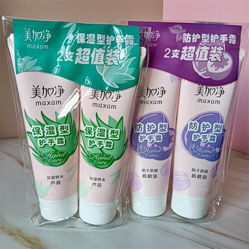 护手霜maxam/美加净保湿补水